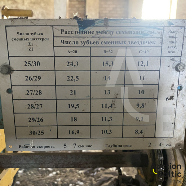 Sugar beet seeder (Cukrinių runkelių sėjamoji)