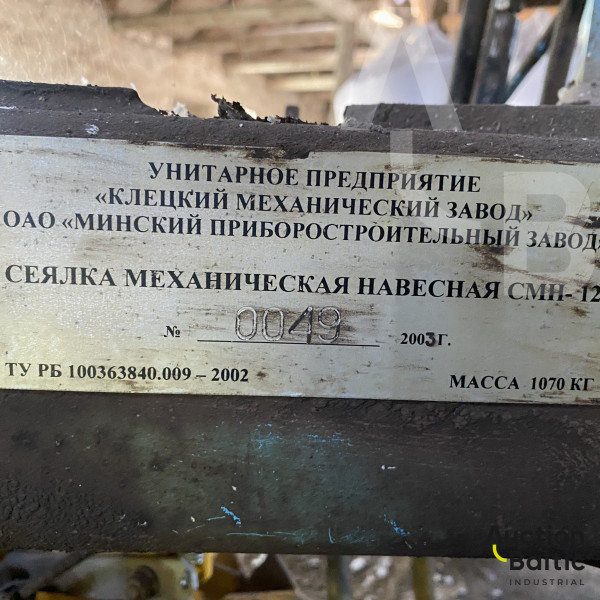 Sugar beet seeder (Cukrinių runkelių sėjamoji)