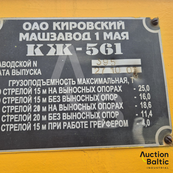 Crane KŽ-561
