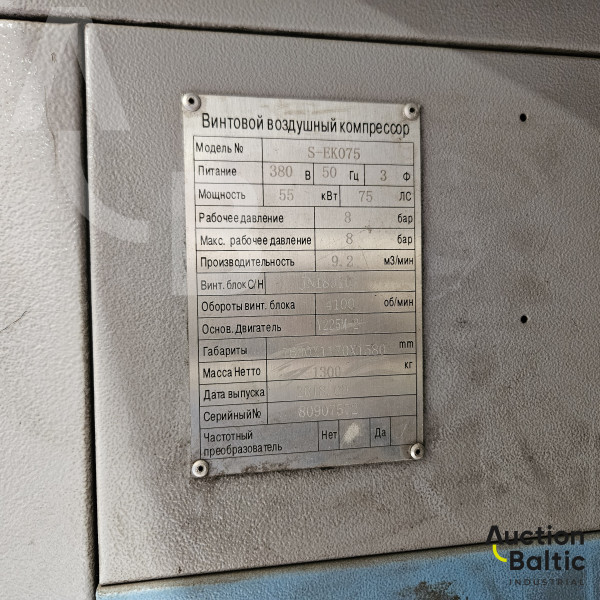 Spitzenreiter S-EKO075